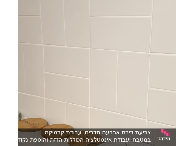 קיר אריחים לבנים במטבח עם משטח עבודה